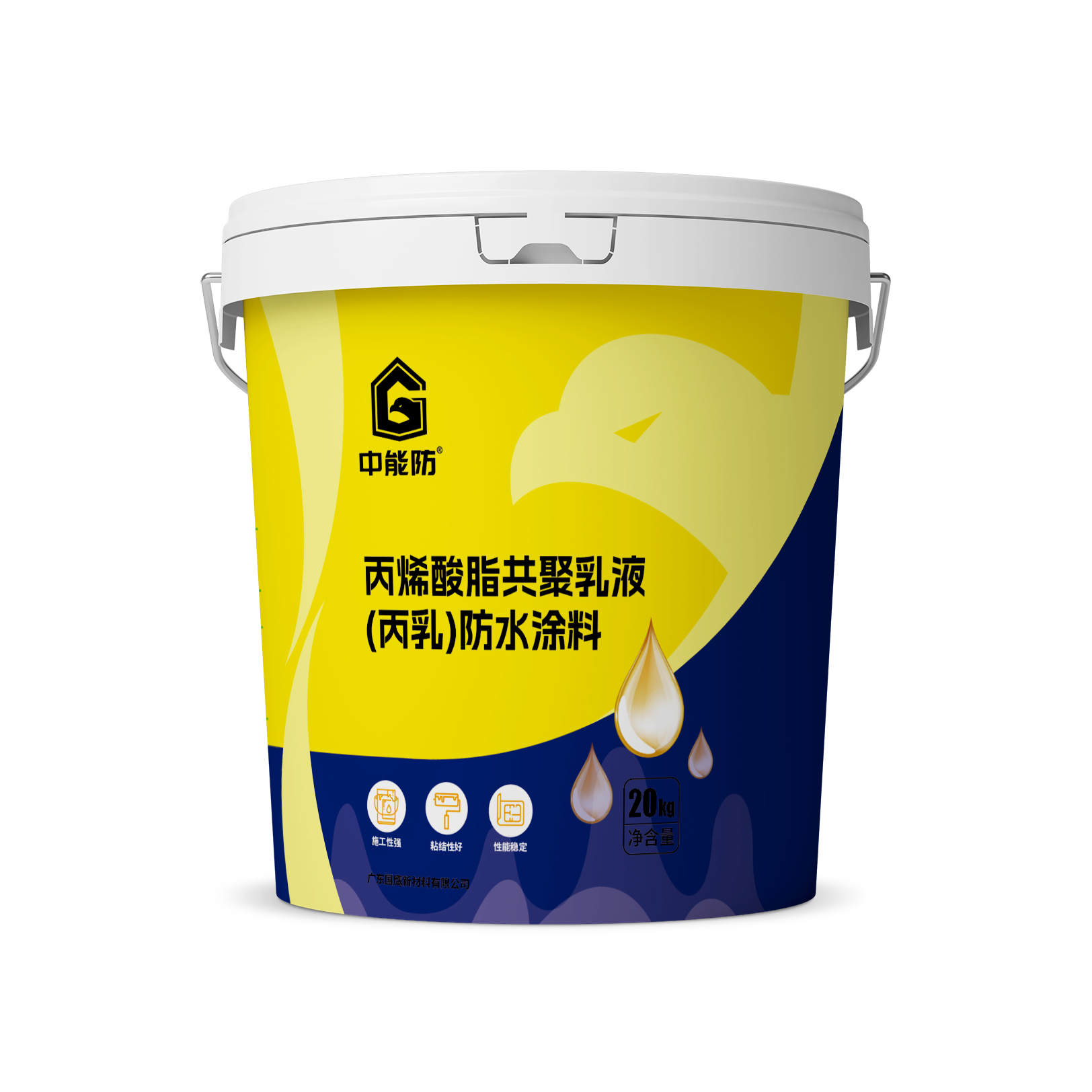 丙烯酸酯共聚乳液(丙乳)防水涂料